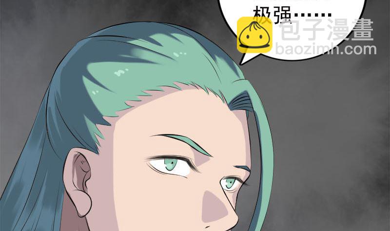 🍣天降横祸 第229话 至尊武道 第10页