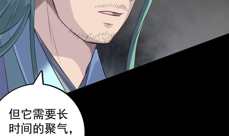 🍣天降横祸 第229话 至尊武道 第11页