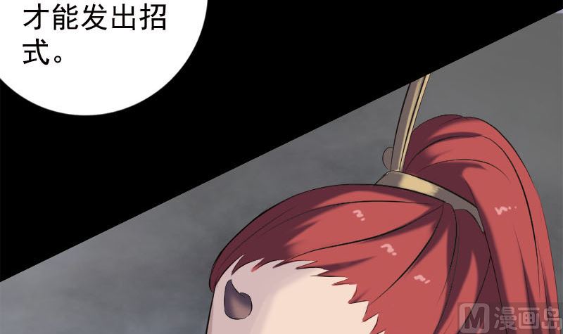 🍣天降横祸 第229话 至尊武道 第12页