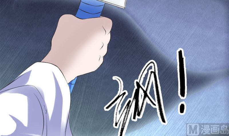 🍣天降横祸 第229话 至尊武道 第27页