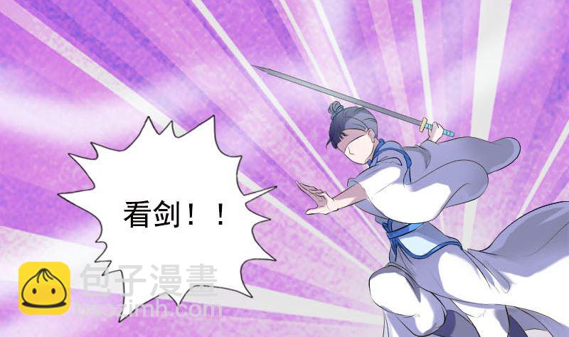 🍣天降横祸 第229话 至尊武道 第29页
