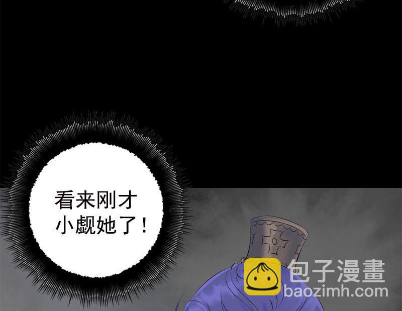 🍣天降横祸 第229话 至尊武道 第32页
