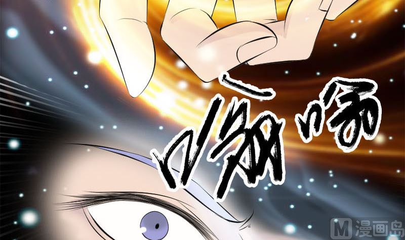 🍣天降横祸 第229话 至尊武道 第36页