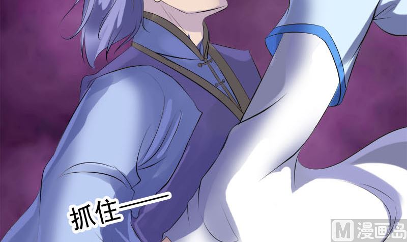 🍣天降横祸 第229话 至尊武道 第39页