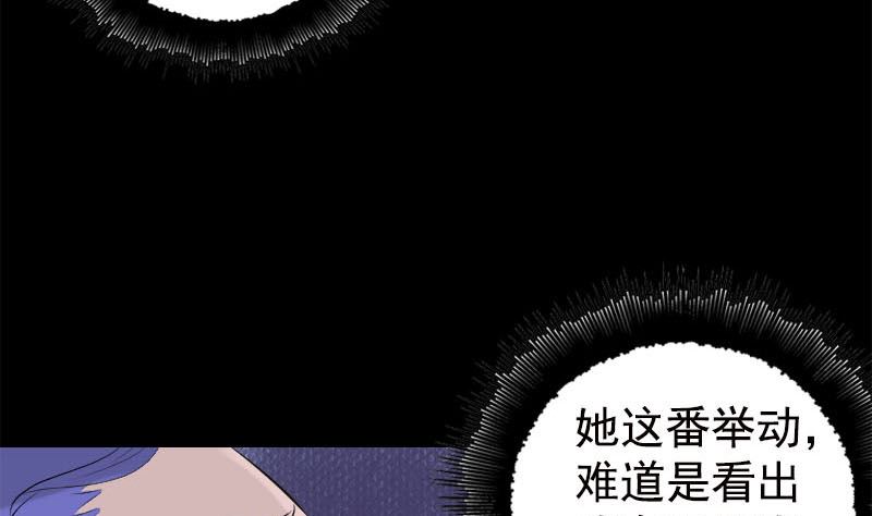 🍣天降横祸 第229话 至尊武道 第41页