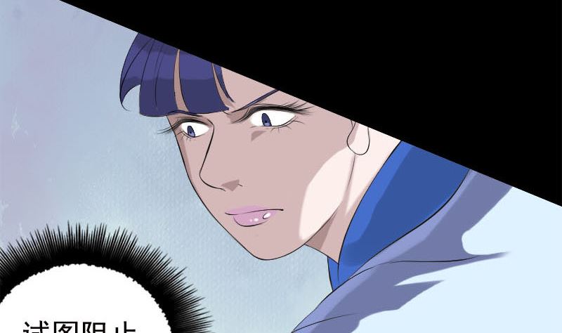 🍣天降横祸 第229话 至尊武道 第43页
