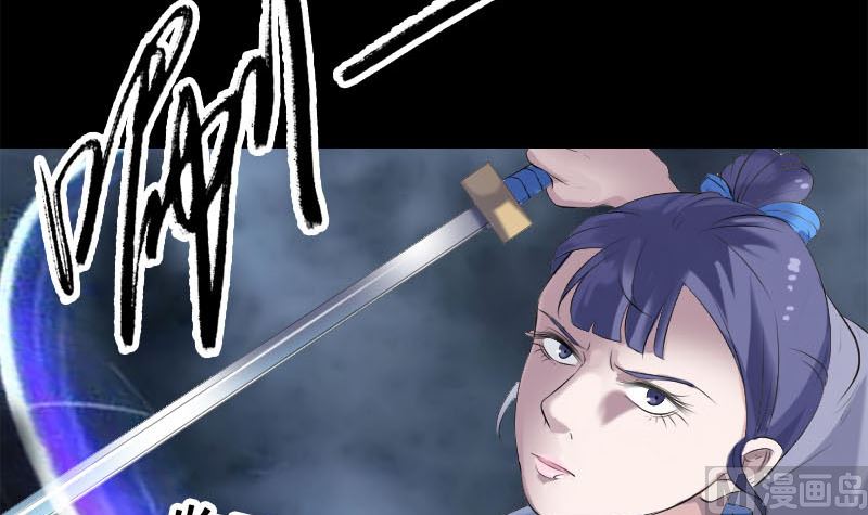 🍣天降横祸 第229话 至尊武道 第45页