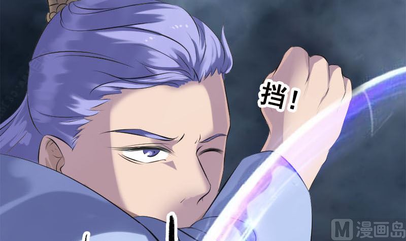 🍣天降横祸 第229话 至尊武道 第48页