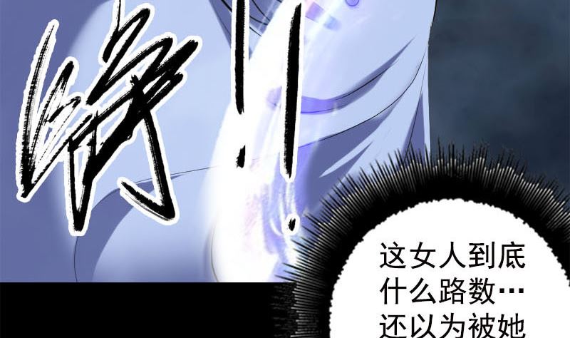 🍣天降横祸 第229话 至尊武道 第49页