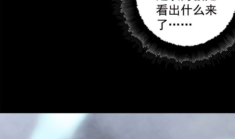🍣天降横祸 第229话 至尊武道 第50页