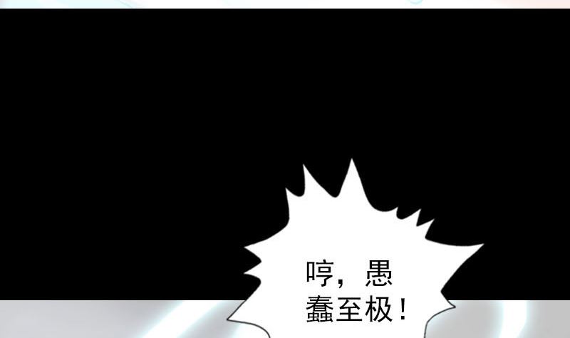 🍣天降横祸 第231话 火气全开 第14页