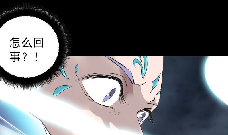 🍣天降横祸 第231话 火气全开 第17页