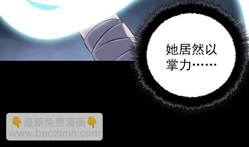 🍣天降横祸 第231话 火气全开 第19页