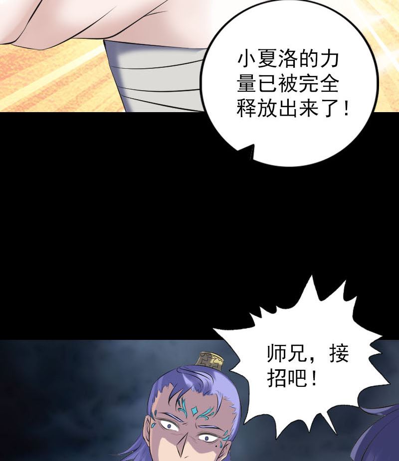 🍣天降横祸 第231话 火气全开 第28页