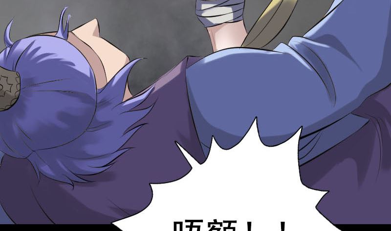 🍣天降横祸 第231话 火气全开 第35页