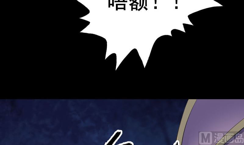 🍣天降横祸 第231话 火气全开 第36页