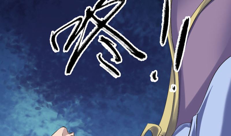 🍣天降横祸 第231话 火气全开 第37页