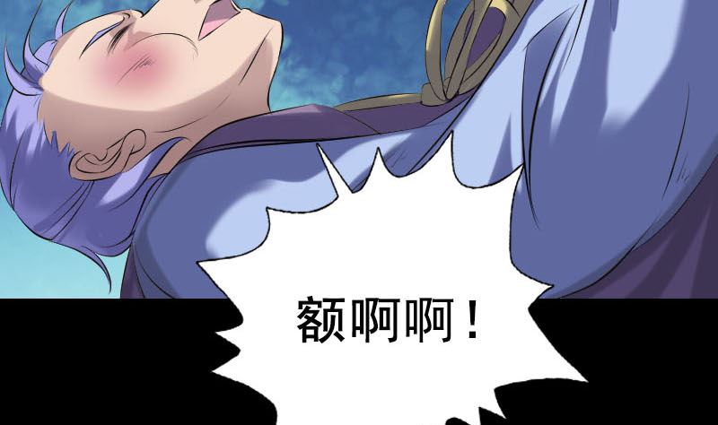 🍣天降横祸 第231话 火气全开 第38页