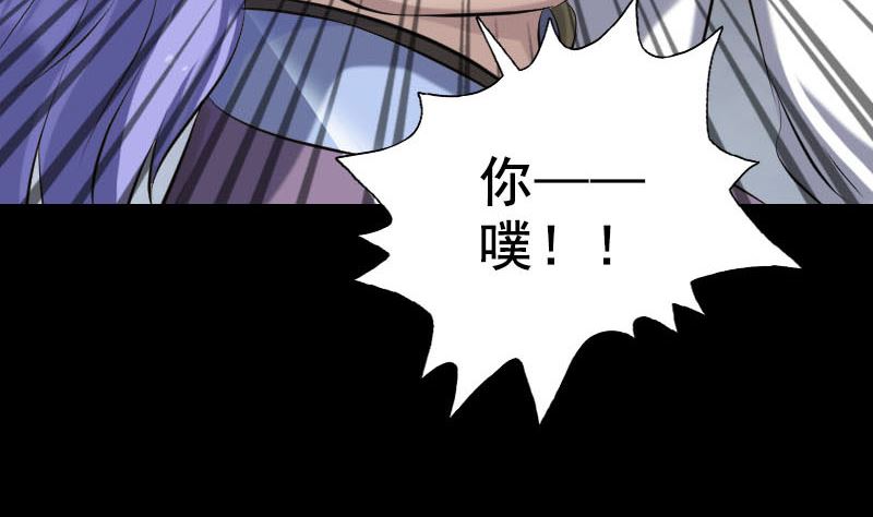 🍣天降横祸 第231话 火气全开 第47页