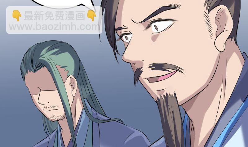 🍣天降横祸 第231话 火气全开 第49页