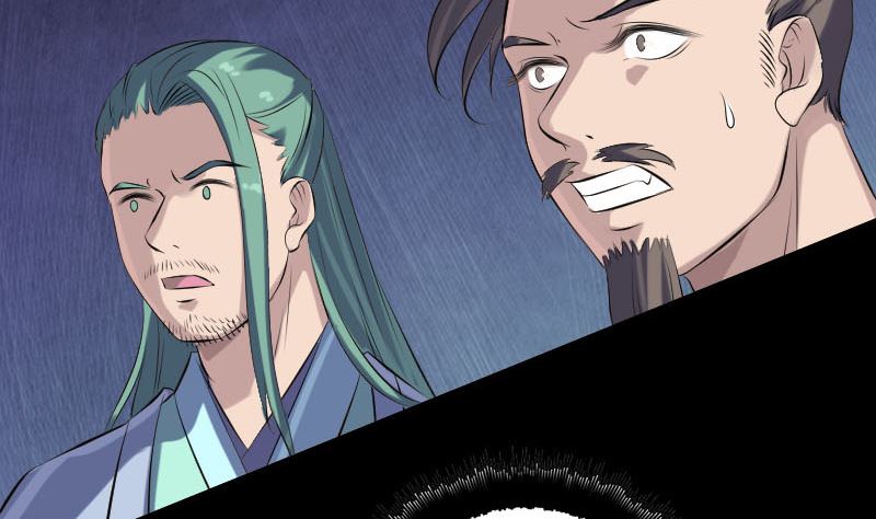🍣天降横祸 第231话 火气全开 第7页