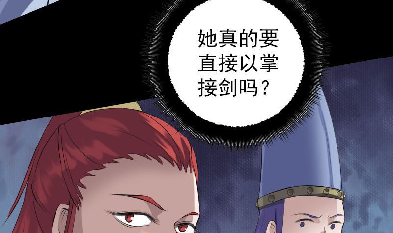 🍣天降横祸 第231话 火气全开 第8页