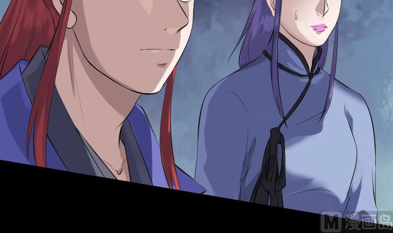 🍣天降横祸 第231话 火气全开 第9页
