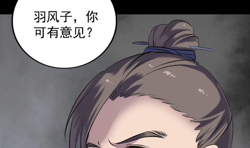 🍣天降横祸 第233话 亮出底牌 第10页