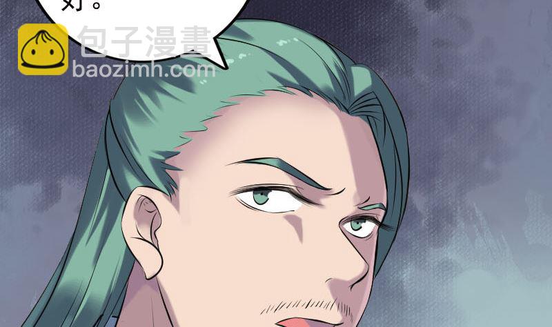 🍣天降横祸 第233话 亮出底牌 第13页