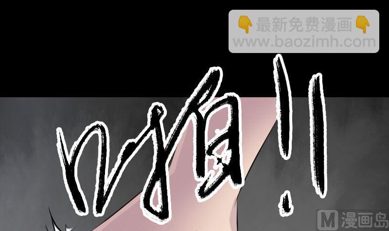 🍣天降横祸 第233话 亮出底牌 第18页