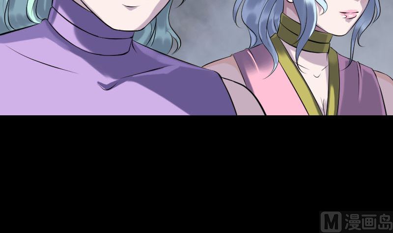 🍣天降横祸 第233话 亮出底牌 第21页