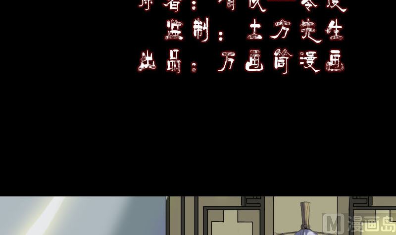 🍣天降横祸 第233话 亮出底牌 第3页