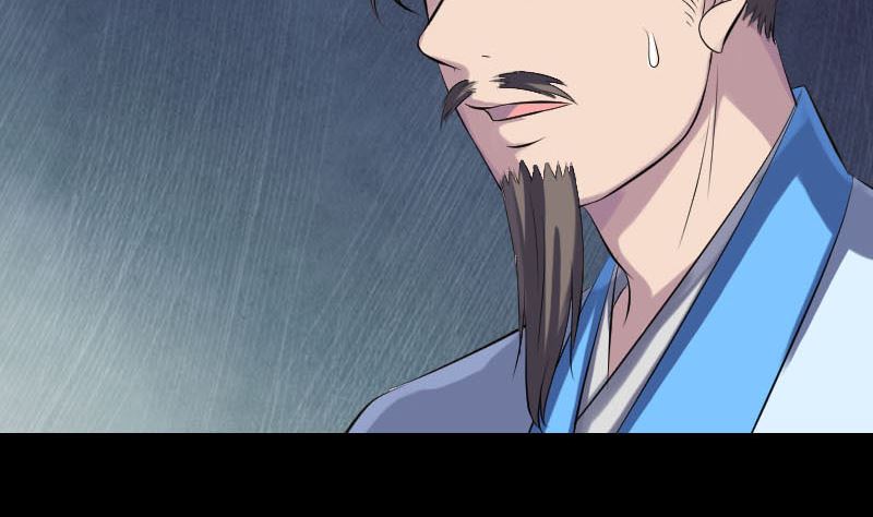 🍣天降横祸 第233话 亮出底牌 第44页