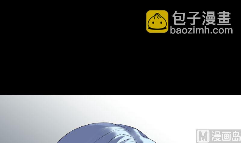 🍣天降横祸 第233话 亮出底牌 第45页