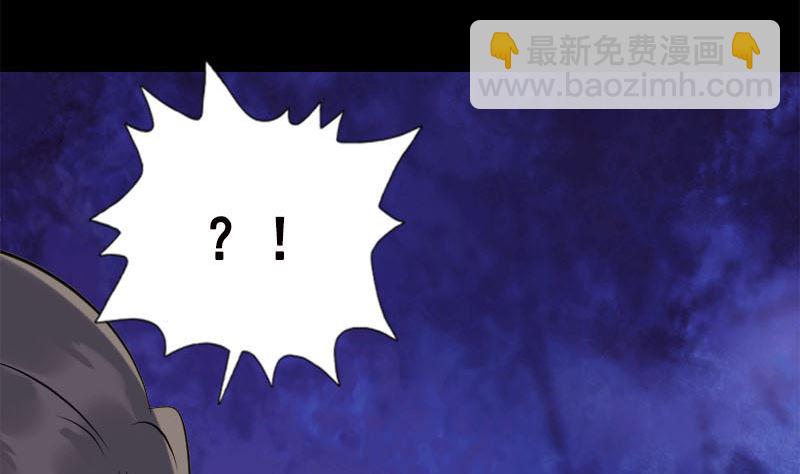 🍣天降横祸 第237话 人偶之城 第11页