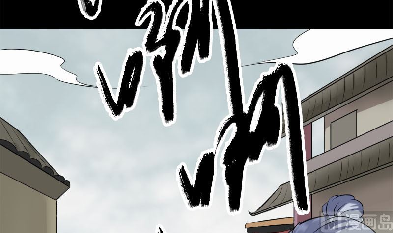 🍣天降横祸 第237话 人偶之城 第15页