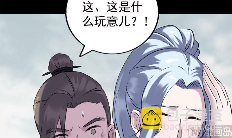 🍣天降横祸 第237话 人偶之城 第18页