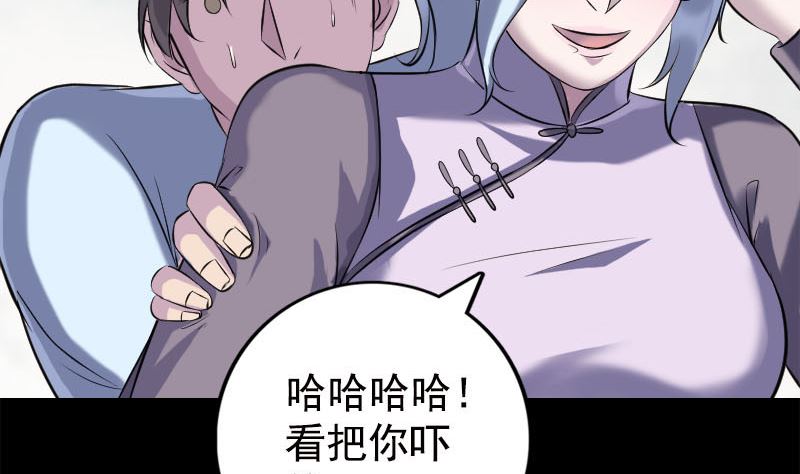🍣天降横祸 第237话 人偶之城 第19页