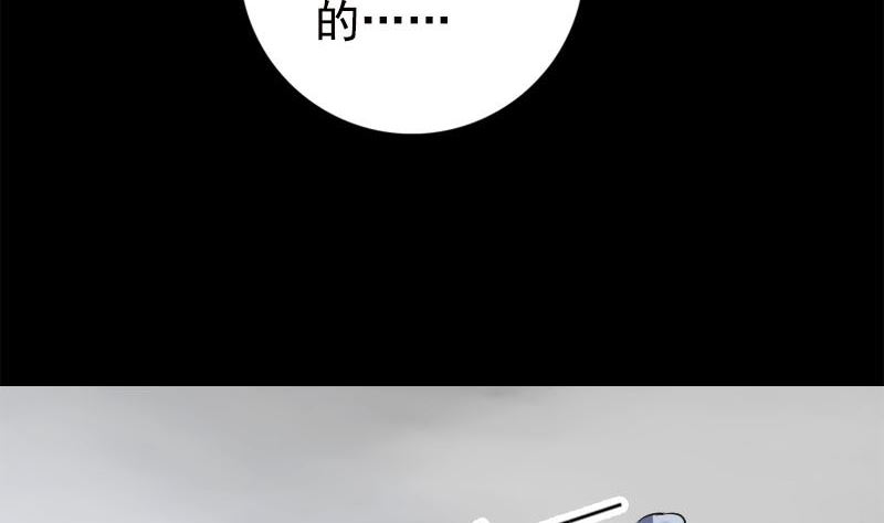 🍣天降横祸 第237话 人偶之城 第20页