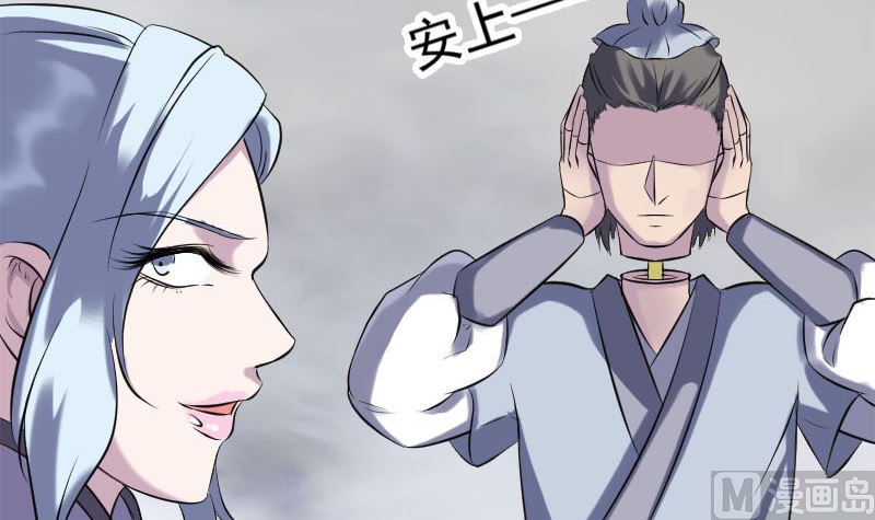 🍣天降横祸 第237话 人偶之城 第21页