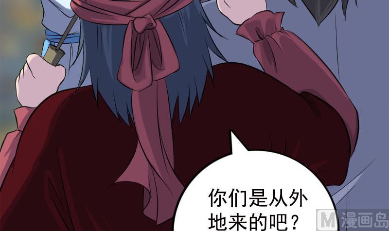 🍣天降横祸 第237话 人偶之城 第27页