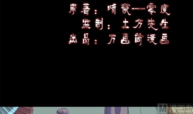 🍣天降横祸 第237话 人偶之城 第3页