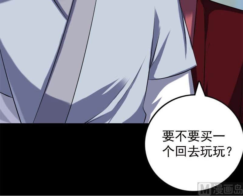 🍣天降横祸 第237话 人偶之城 第30页