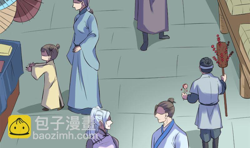 🍣天降横祸 第237话 人偶之城 第4页