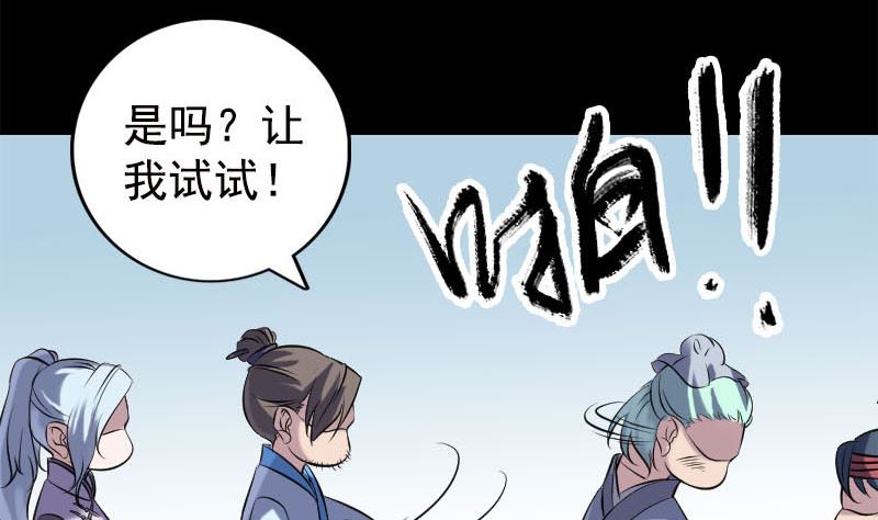 🍣天降横祸 第237话 人偶之城 第44页