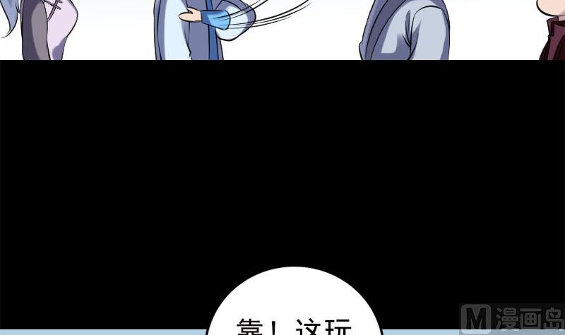 🍣天降横祸 第237话 人偶之城 第45页