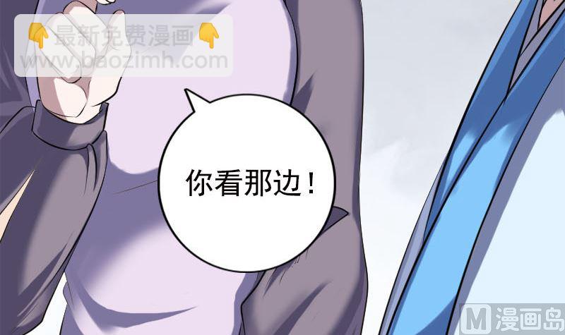 🍣天降横祸 第237话 人偶之城 第9页