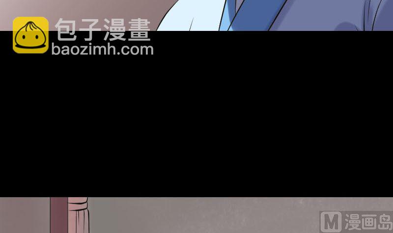 🍣天降横祸 第239话 黄生是谁？ 第15页
