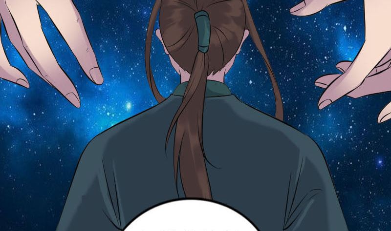 🍣天降横祸 第239话 黄生是谁？ 第19页