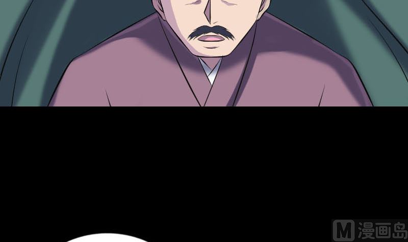 🍣天降横祸 第239话 黄生是谁？ 第21页